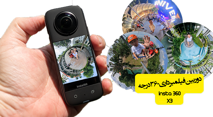 insta360-x-cam-s